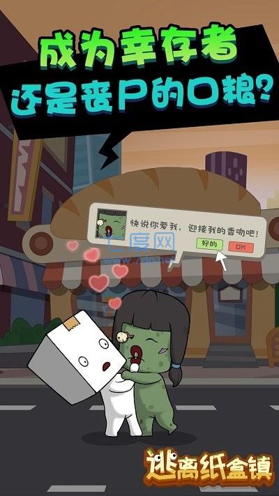 冒险冲冲冲截图2
