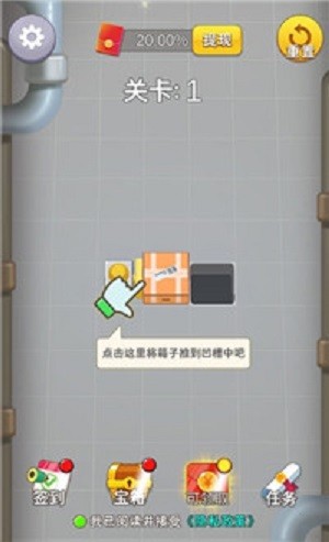 小小推送师截图1
