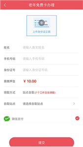 济宁公交