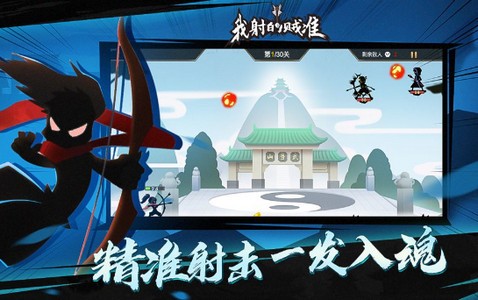 我射的贼准游戏 2020-06-30 12:14