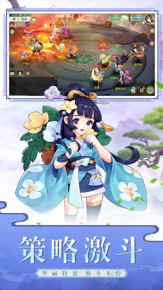 梦幻逍遥红包福利版手游下载图片2