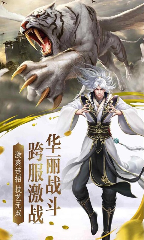 幻灵天尊截图1