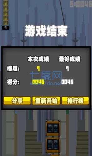 都市摩天楼中文版截图2
