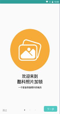 隐私相册.png