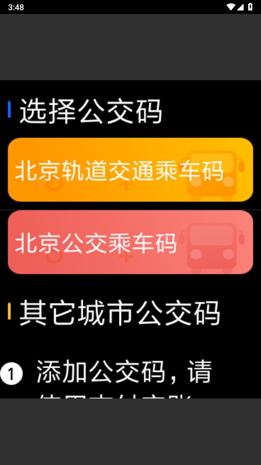 支付宝手表版截图1