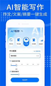 AI作文