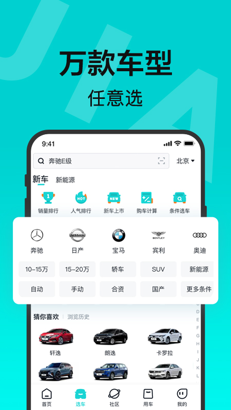 有驾截图3