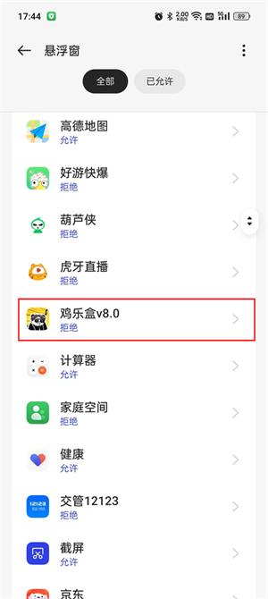 鸡乐盒plus