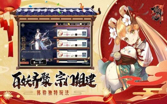 东方妖神记 2024-06-25 15:08