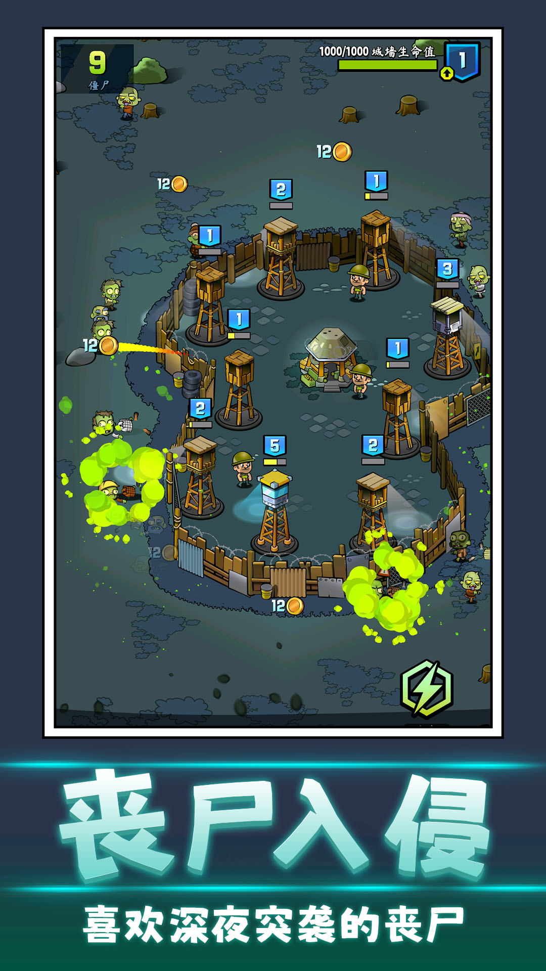 丧尸向前冲小游戏免广告版  v4.1.4