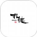 到位供应链软件官方版 