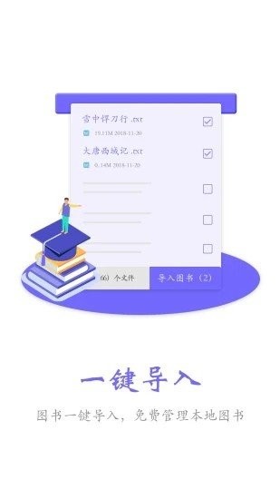 免费小说合集截图1