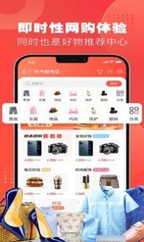 外卖说截图1