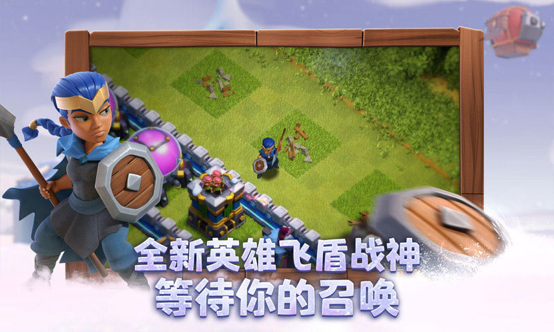 部落冲突腾讯版下载qq登录 v14.93.6