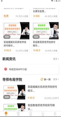 家益学堂.jpg