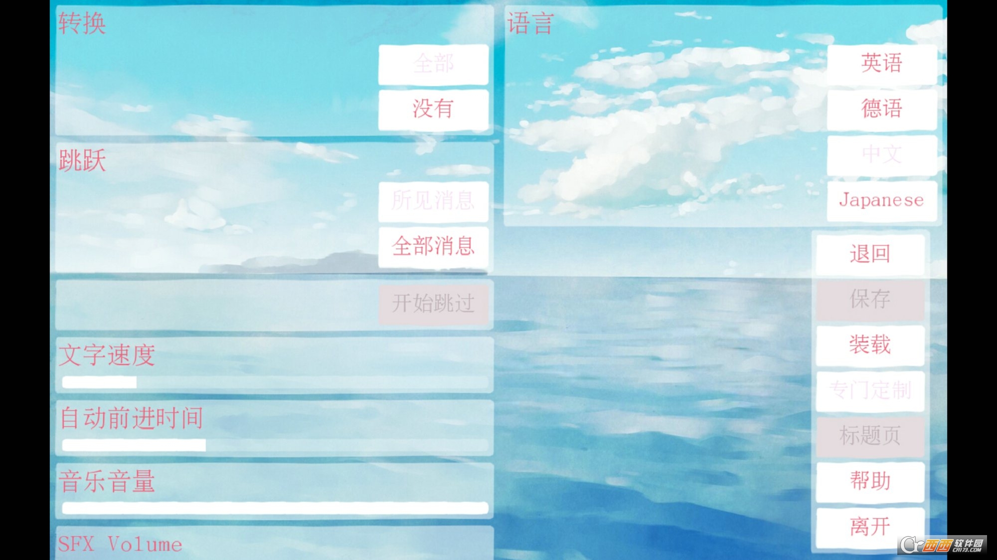 Always...(总是那片蓝天) v2.11 安卓中文版