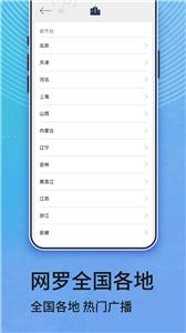 相声收音机