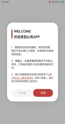 心机聊天