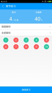 房地产经纪人协理备考宝典 v2.0.5
