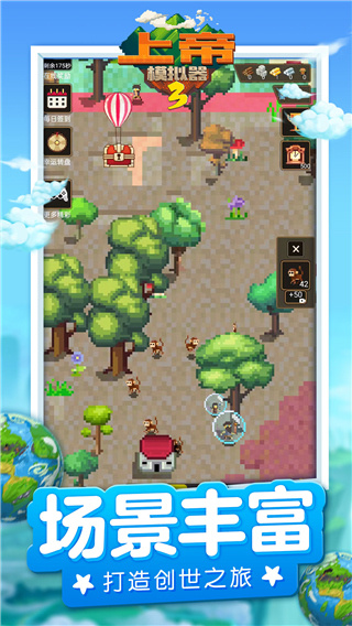 上帝模拟器3最新版 v1.0.3