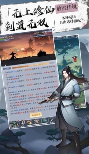 剑王降世截图1