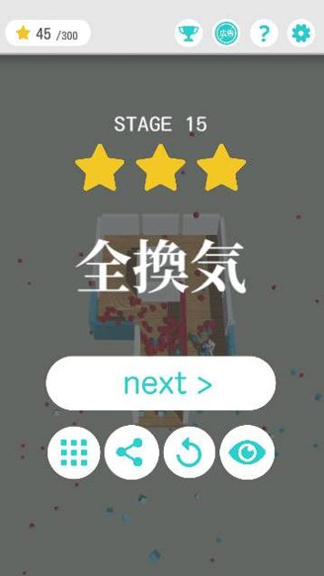 超级通风截图3