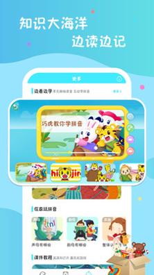 叫叫学拼音.jpg