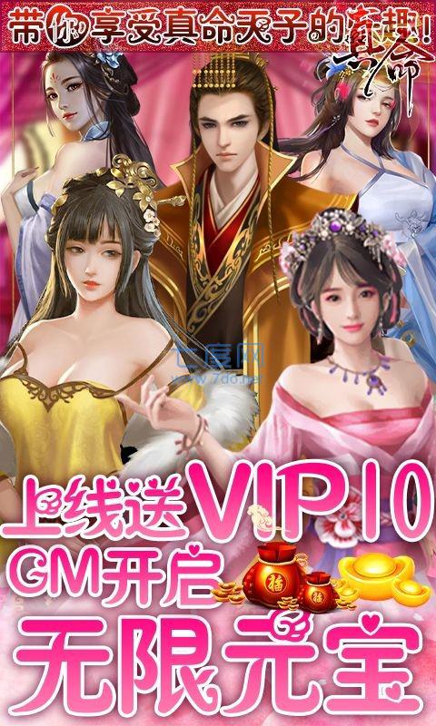 真命GM商场版 v1.0.0