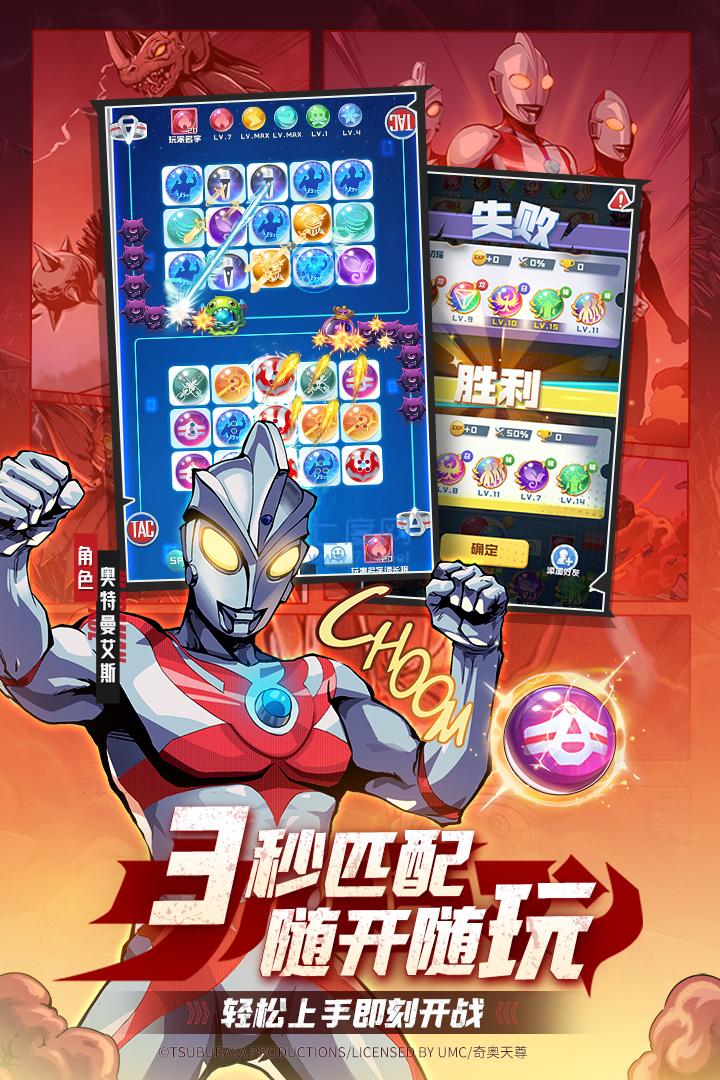 球球英雄最新破解版截图3