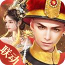 叫我万岁爷单机版