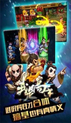 我要当高手