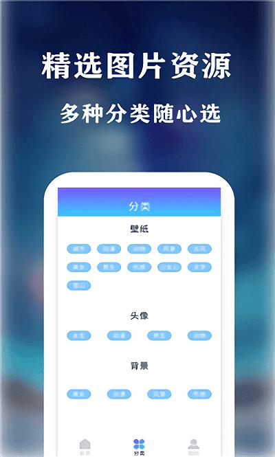 魔力壁纸.png