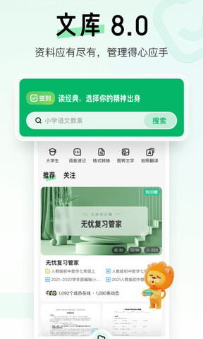百度文库.jpg
