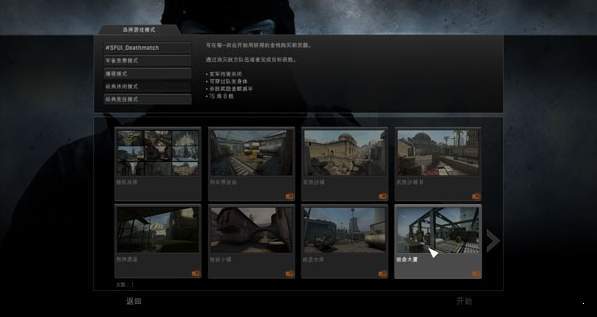csgo单机版下载