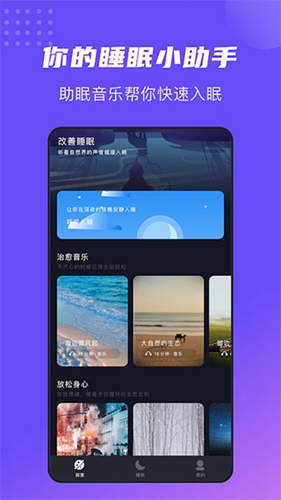 正念睡眠.jpg