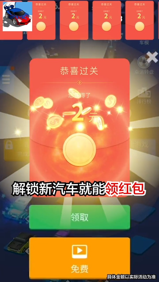 漂移我贼溜游戏福利红包版  v3.1.3