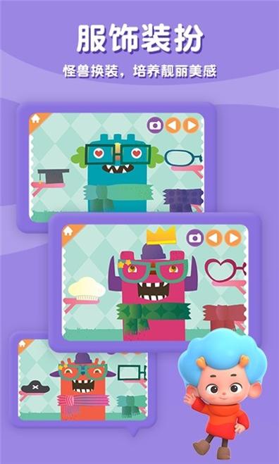 小怪兽的一天 v3.0.5