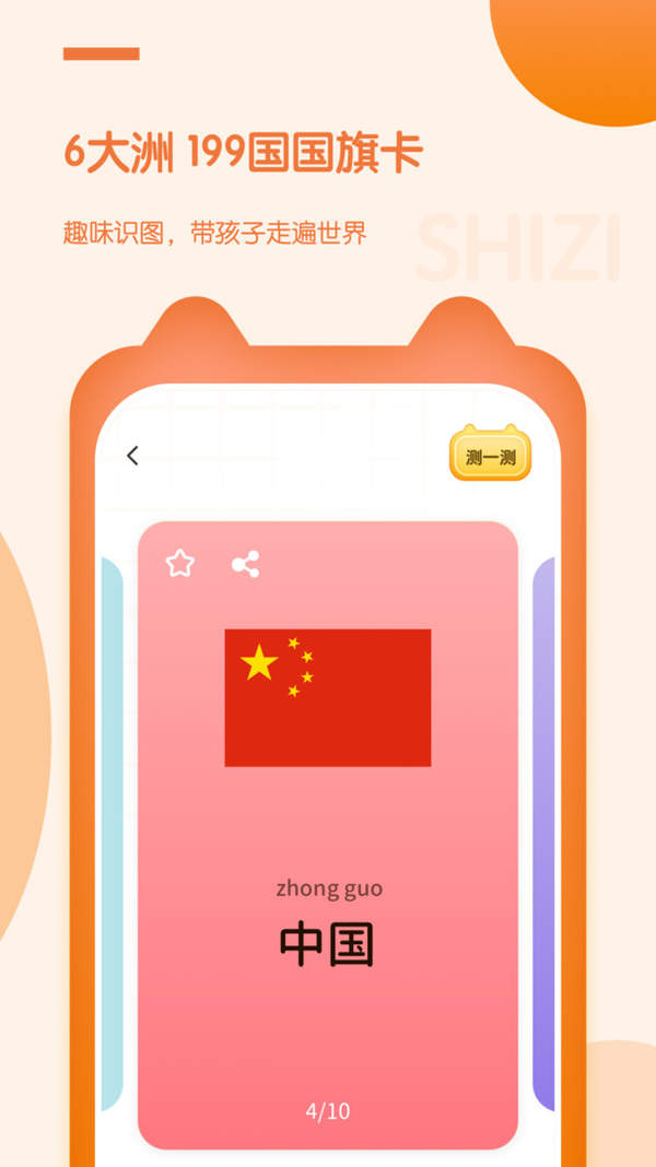 儿童早教启蒙截图1