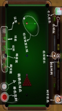 斯诺克世界 v3.1.5