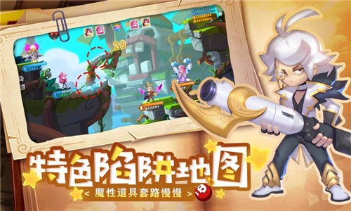 弹弹奇妙冒险  v1.1.13