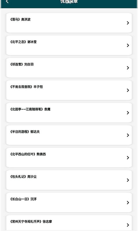 量子速写作器截图2