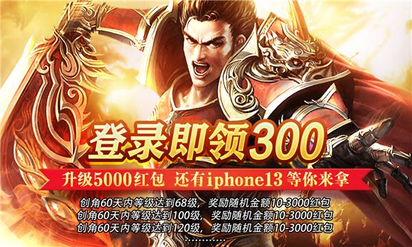 决战沙城之魔域传奇手游官方版  v5.0.1