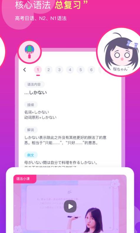 樱花斩.png