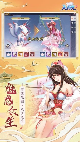 天姬变缘起灵狐截图1