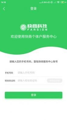 快小商.jpg