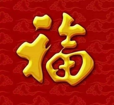 2022敬业福图片 v3.0.5