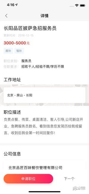 58同城招聘 版本：v8.17.2