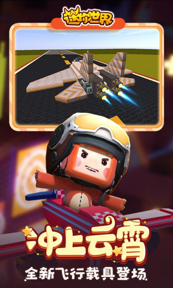 迷你世界老版本0.49.0版本 v0.49.0