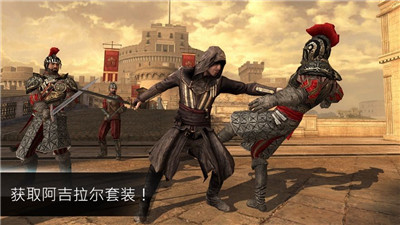 刺客信条手游安卓版