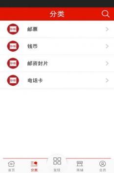 炒邮网截图2